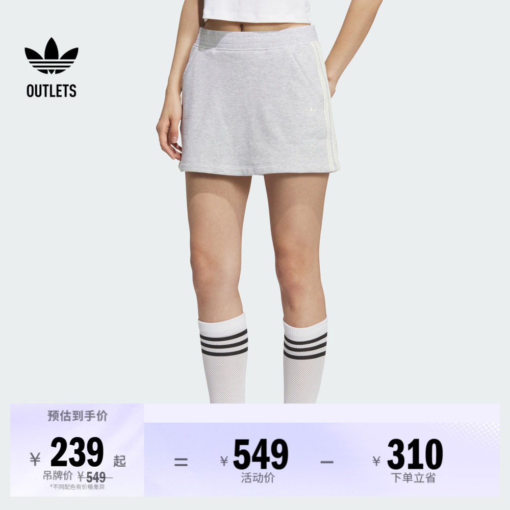 马思纯同款挺阔三条纹毛圈布修身短裙女夏季adidas阿迪达斯三叶草
