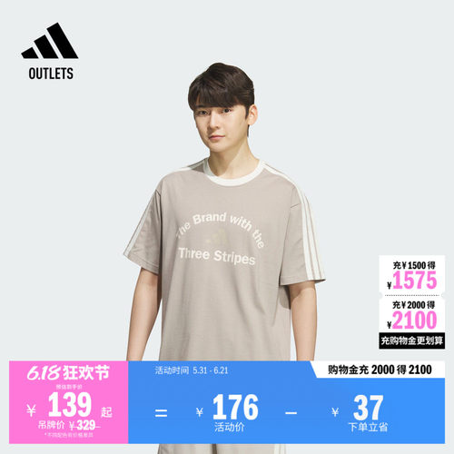 阿迪达斯男子短袖T恤adidas