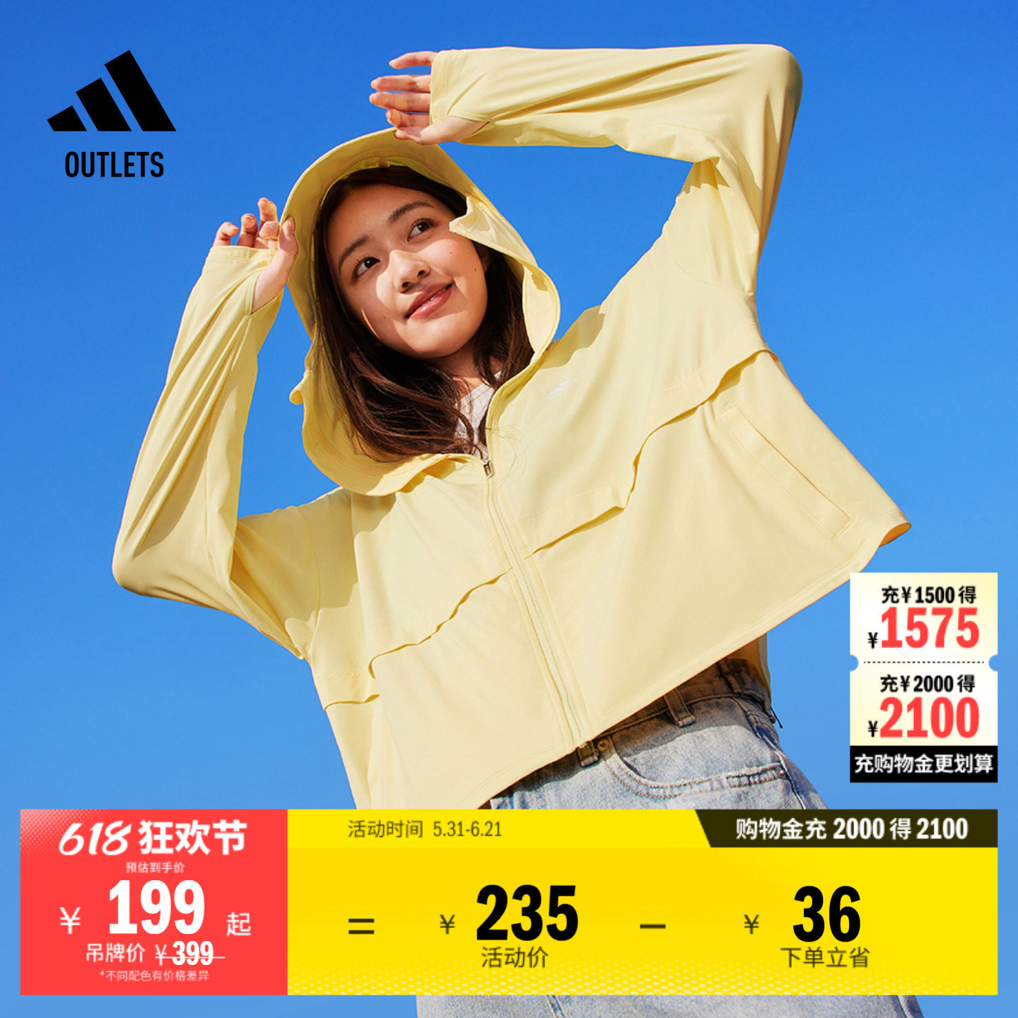 「冰淇淋防晒衣」UPF50+轻薄外套防晒服女装adidas阿迪达斯轻运动