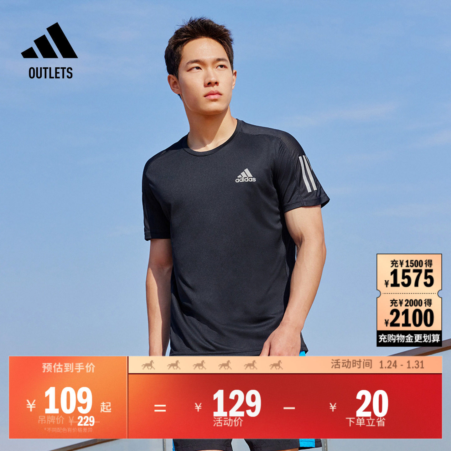 舒适跑步运动上衣圆领短袖T恤男装夏季adidas阿迪达斯官方outlets,运动服/休闲服装,跑步T恤,淘宝优惠券,粉丝福利购,淘宝优惠卷