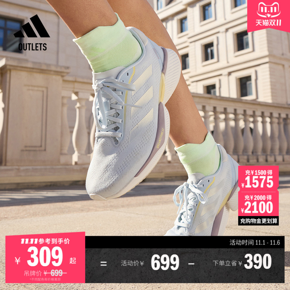 领航系列Supernova Eterno超轻缓震舒适慢跑鞋男女adidas阿迪达斯