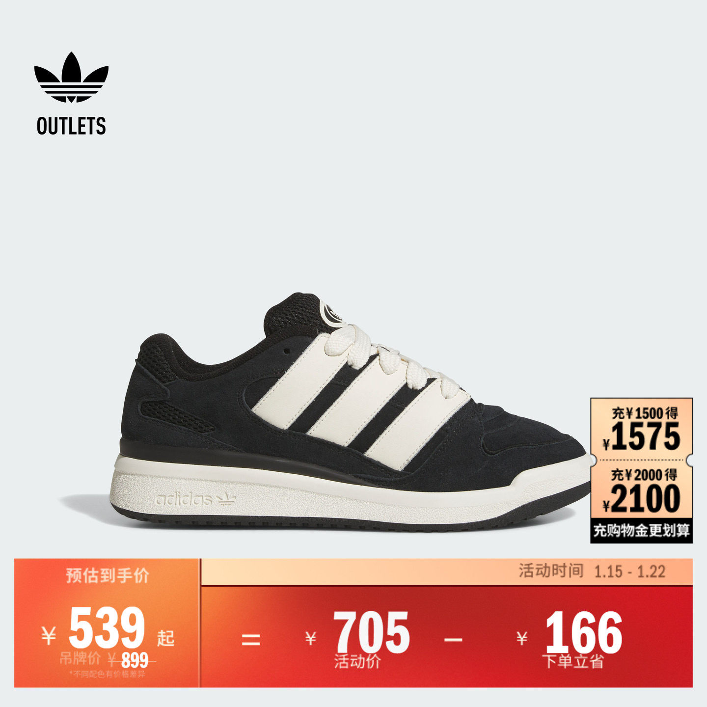 FORUM2000休闲篮球风板鞋男女adidas阿迪达斯官方outlets三叶草,运动鞋new,板鞋,淘宝优惠券,粉丝福利购,淘宝优惠卷