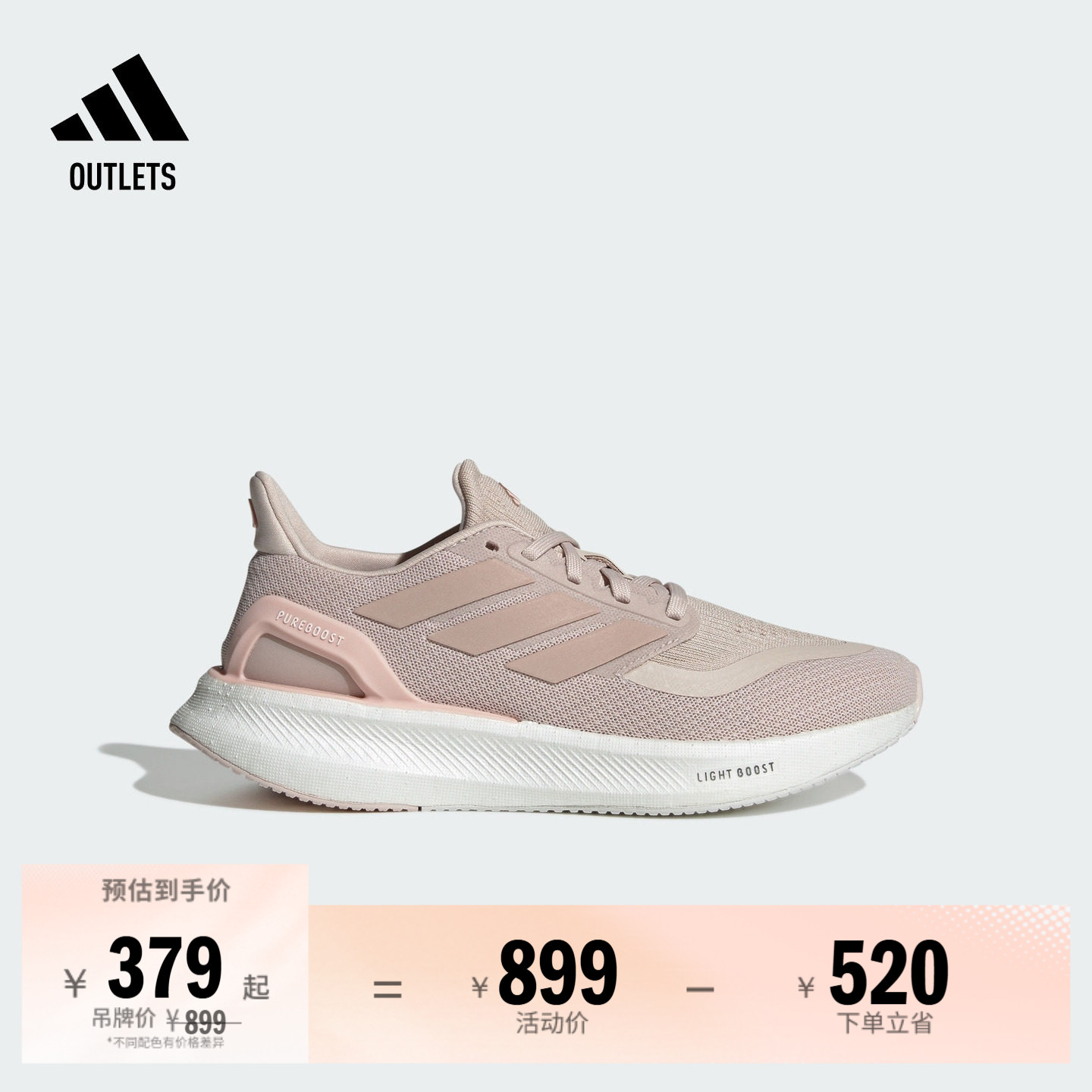 PUREBOOST 5超轻缓震随心畅跑体测跑鞋女子adidas阿迪达斯