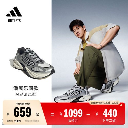 明星同款阿迪达斯风动清风鞋
