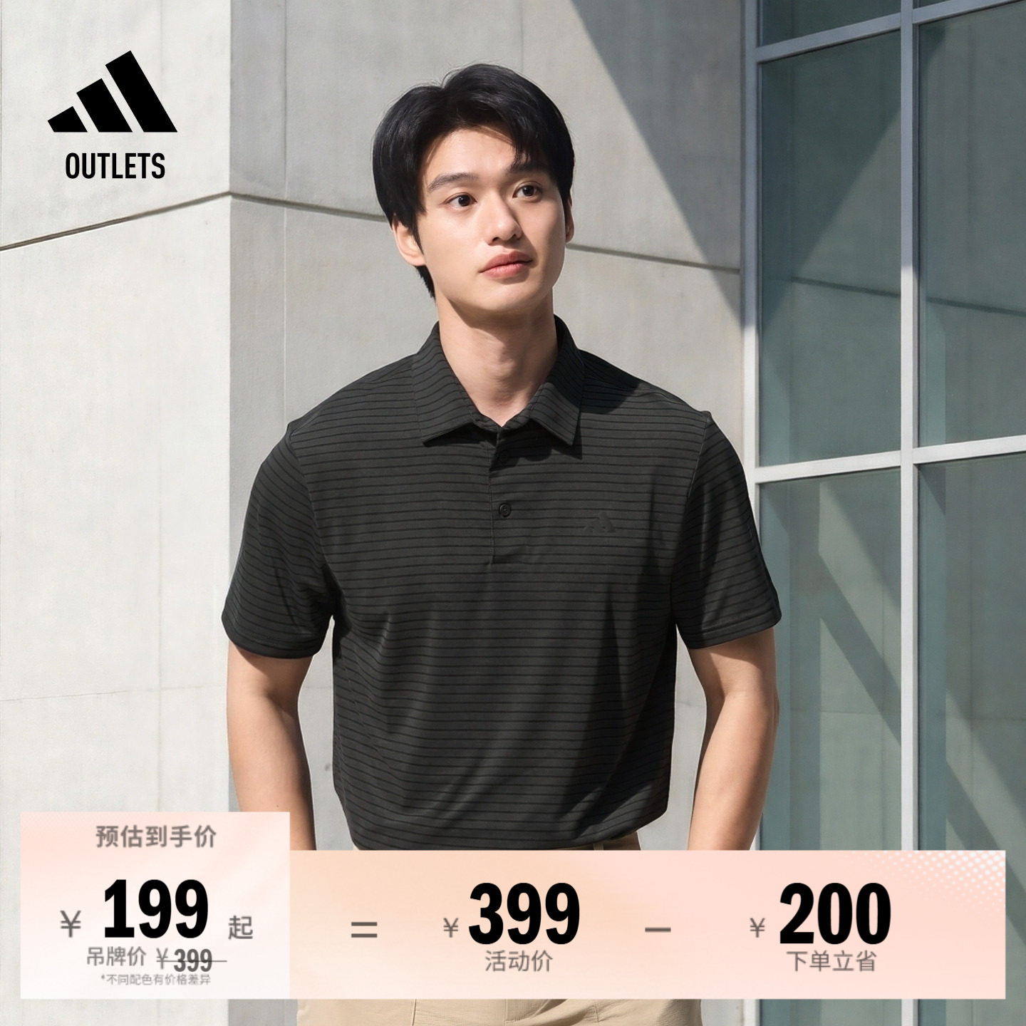 轻薄条纹针织高尔夫运动翻领短袖POLO衫男夏季adidas阿迪达斯