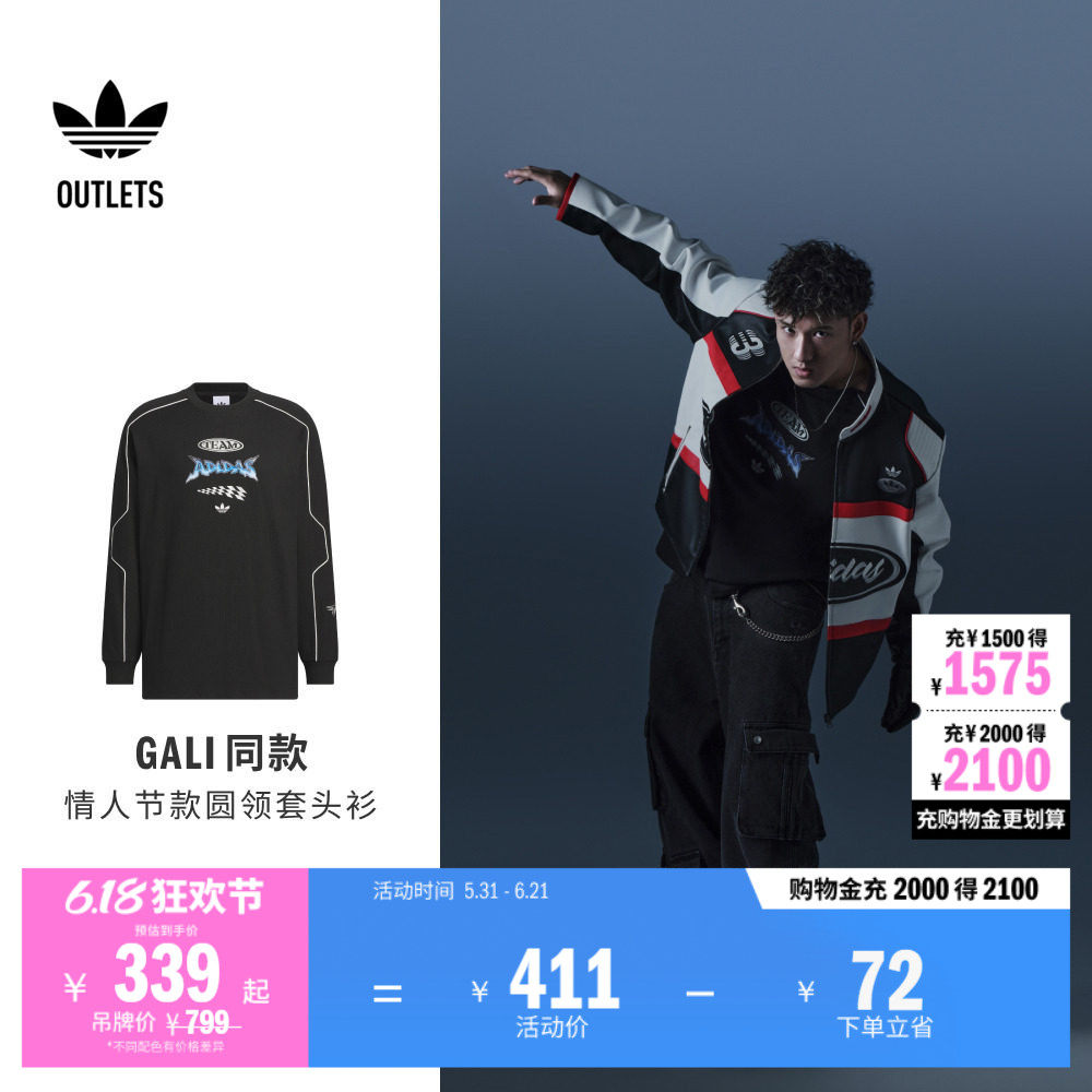 GALI同款情侣款宽松套头衫机车服情人节男女adidas阿迪达斯三叶草