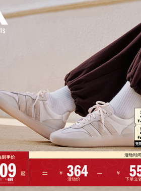 「果冻T头鞋」BARREDA DECODE板鞋德训鞋女adidas阿迪达斯轻运动