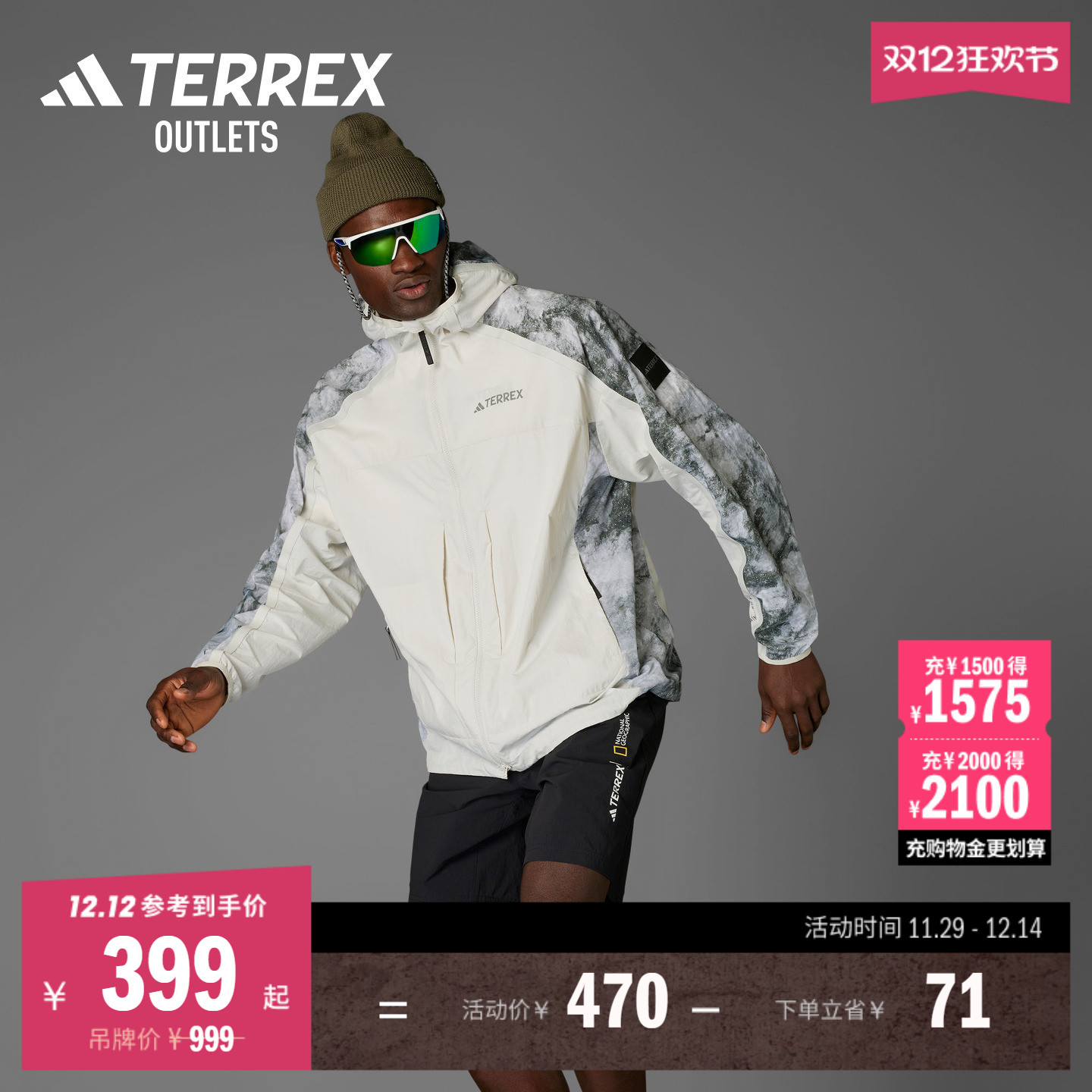 阿迪达斯TERREX联名防风防晒衣