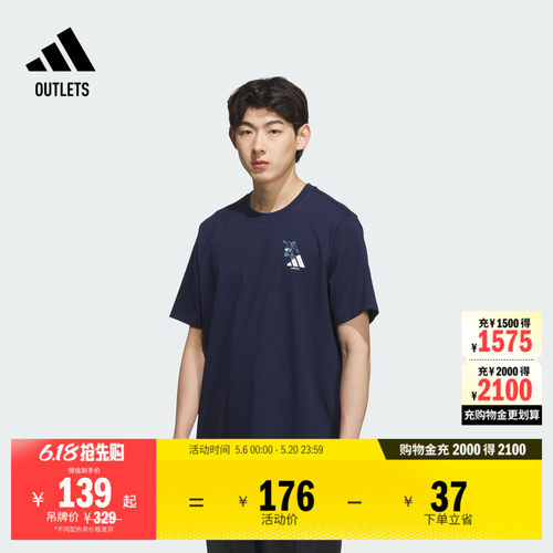 阿迪达斯男子短袖T恤adidas