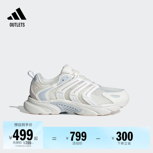 清风鞋阿迪达斯男女超轻跑步鞋