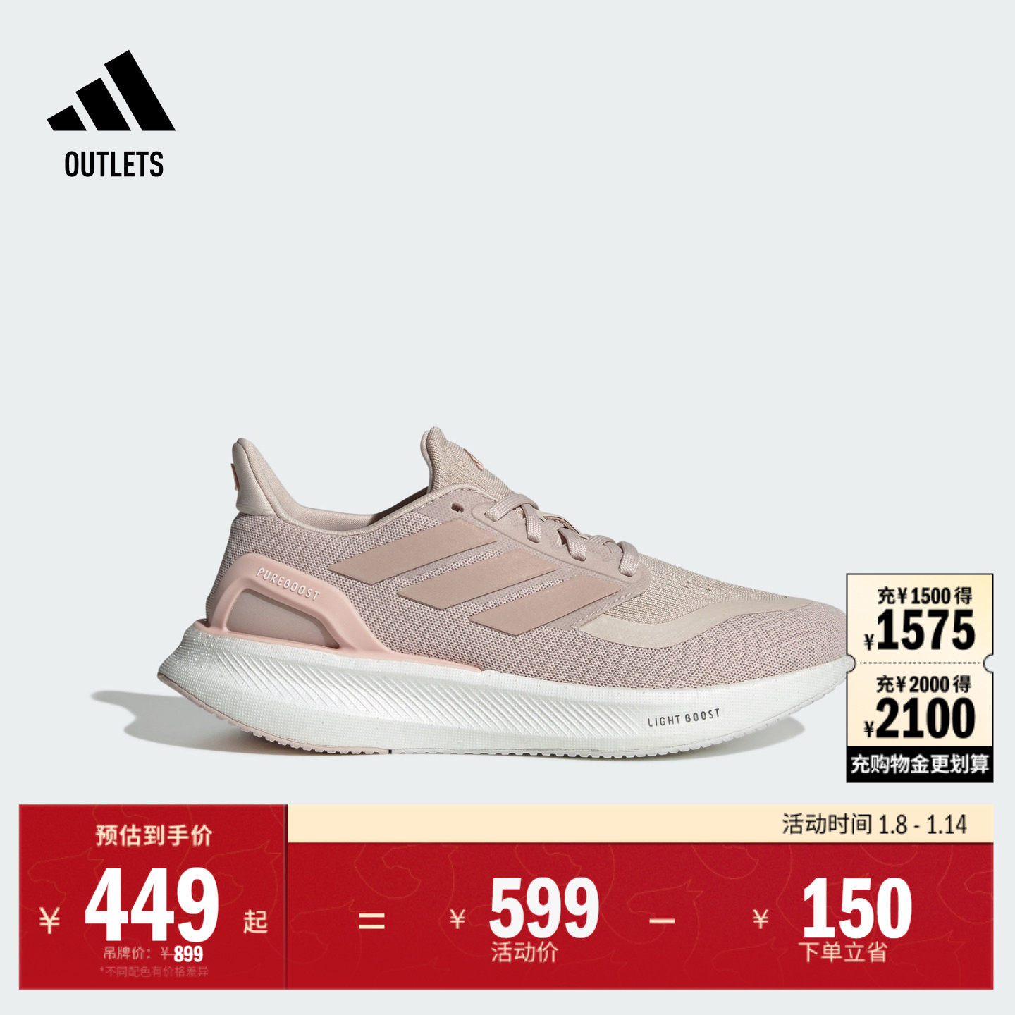 PUREBOOST 5超轻缓震随心畅跑体测跑鞋女子adidas阿迪达斯