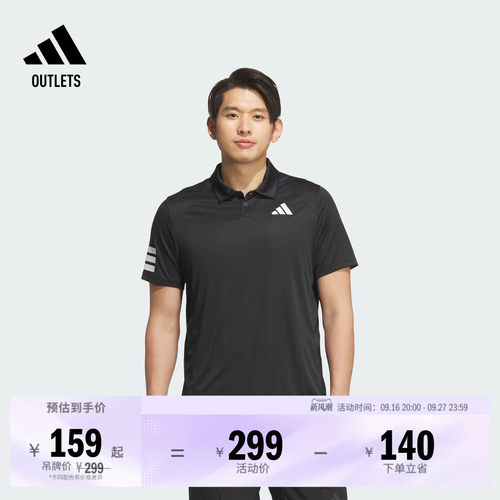 阿迪达斯男速干网球短袖POLO衫
