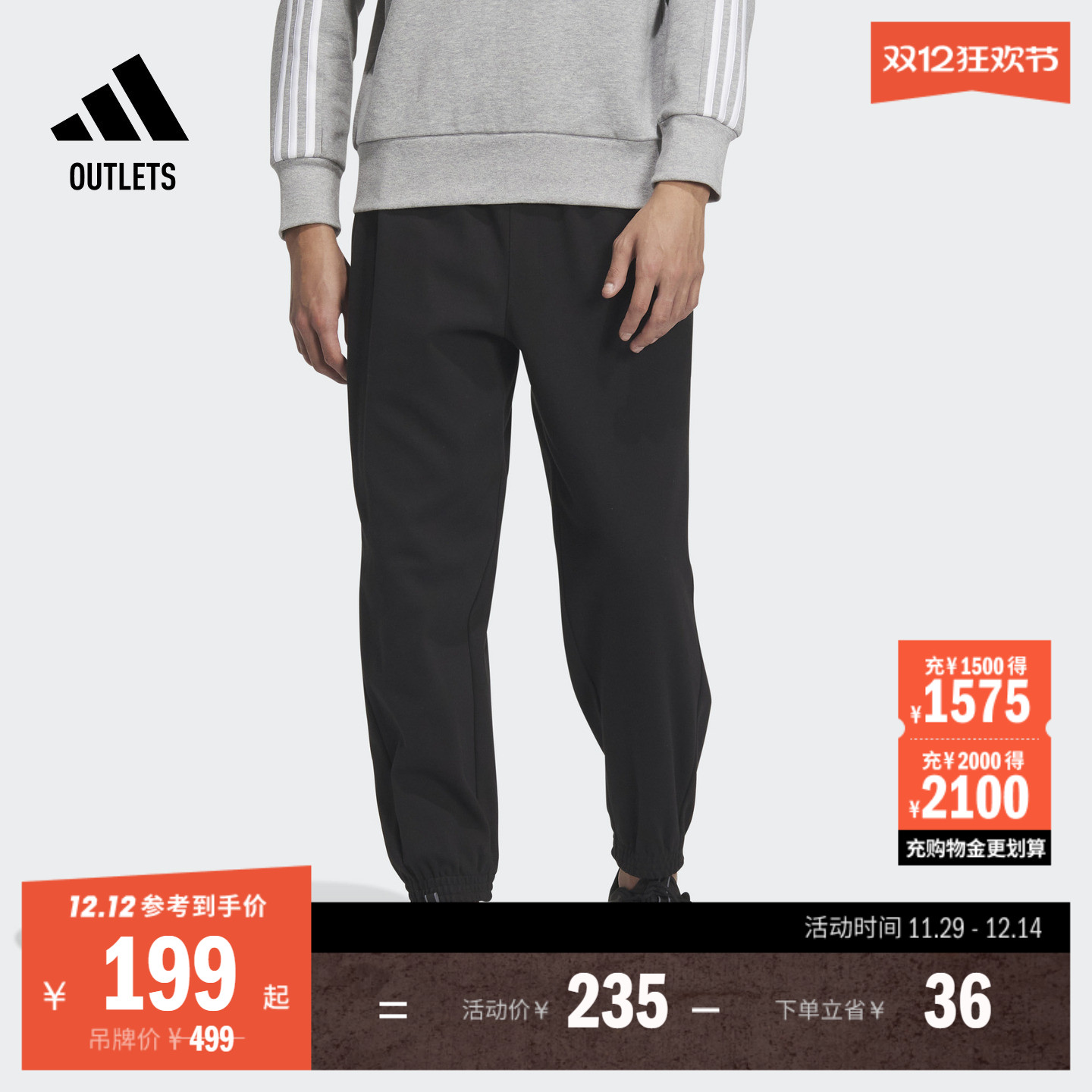 阿迪达斯男休闲舒适运动九分裤