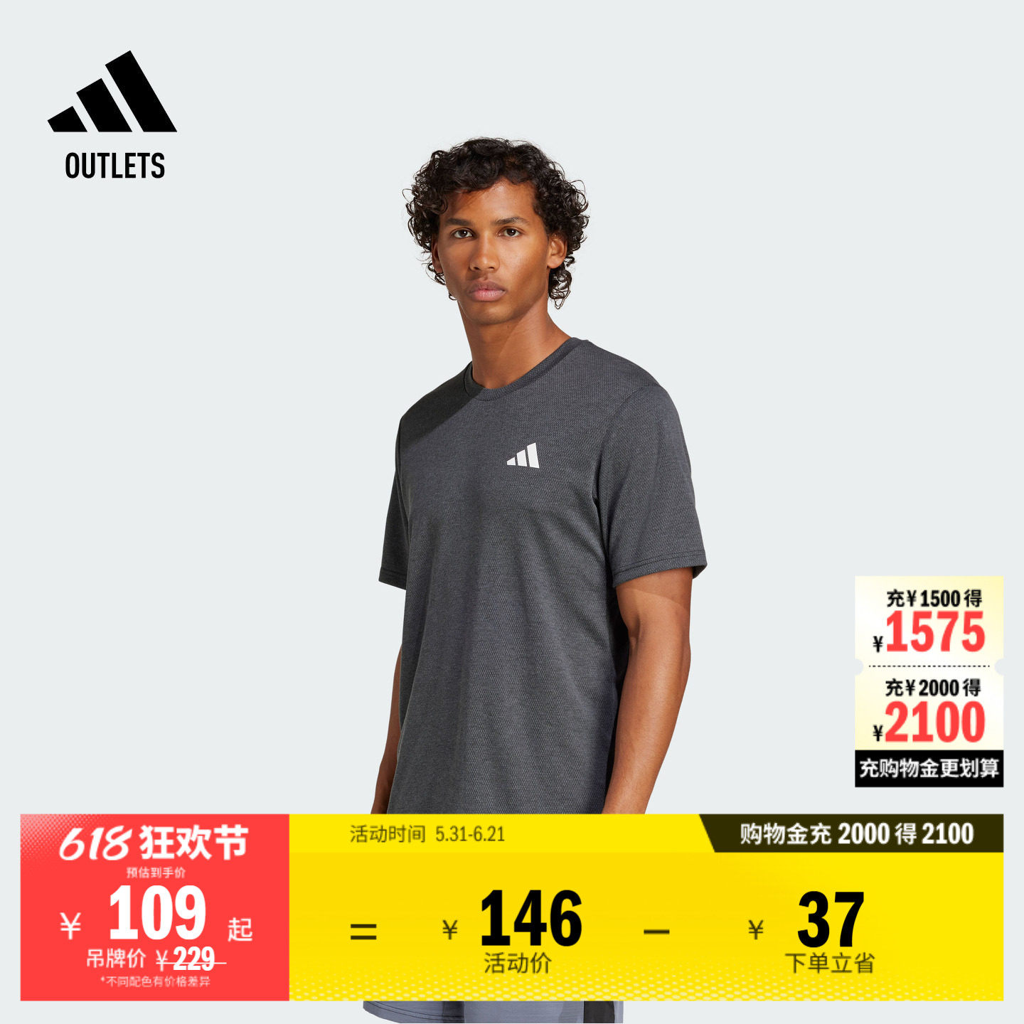 速干运动健身圆领短袖T恤男装夏季adidas阿迪达斯官方outlets