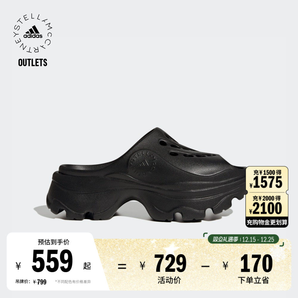 洞洞鞋阿迪达斯StellaMc女拖鞋