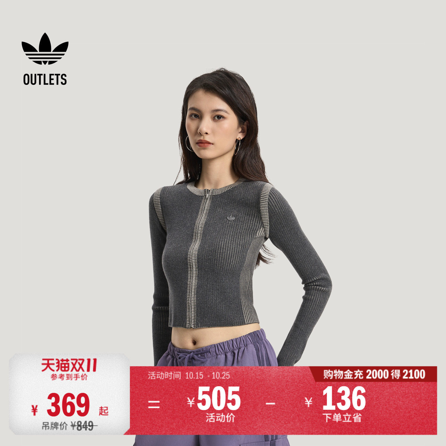 经典时尚休闲短款紧身针织开衫毛衣女装adidas阿迪达斯三叶草