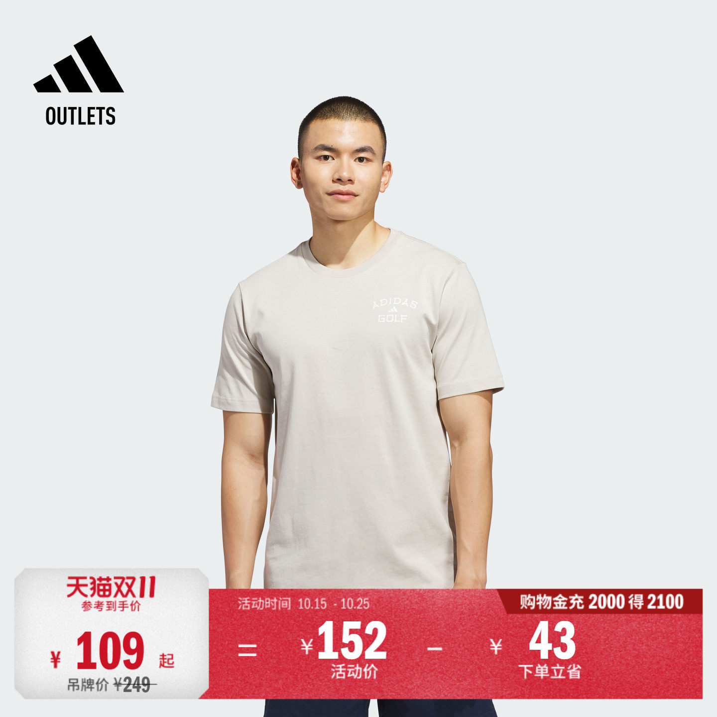 舒适纯棉高尔夫运动短袖T恤男装adidas阿迪达斯官方outlets