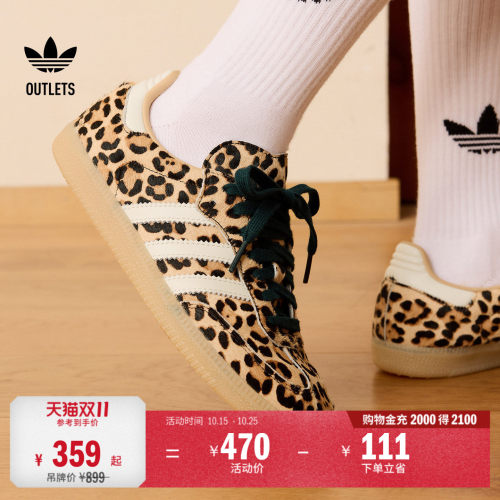 阿迪达斯三叶草经典鞋