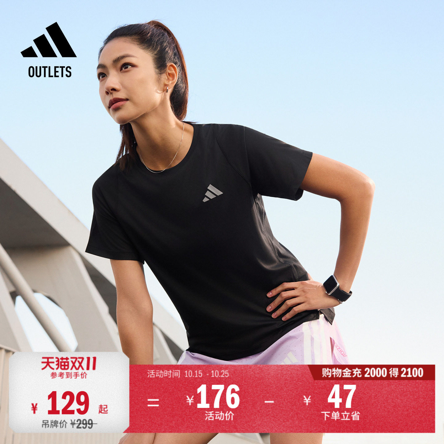 速干简约舒适圆领跑步运动短袖上衣T恤女adidas阿迪达斯