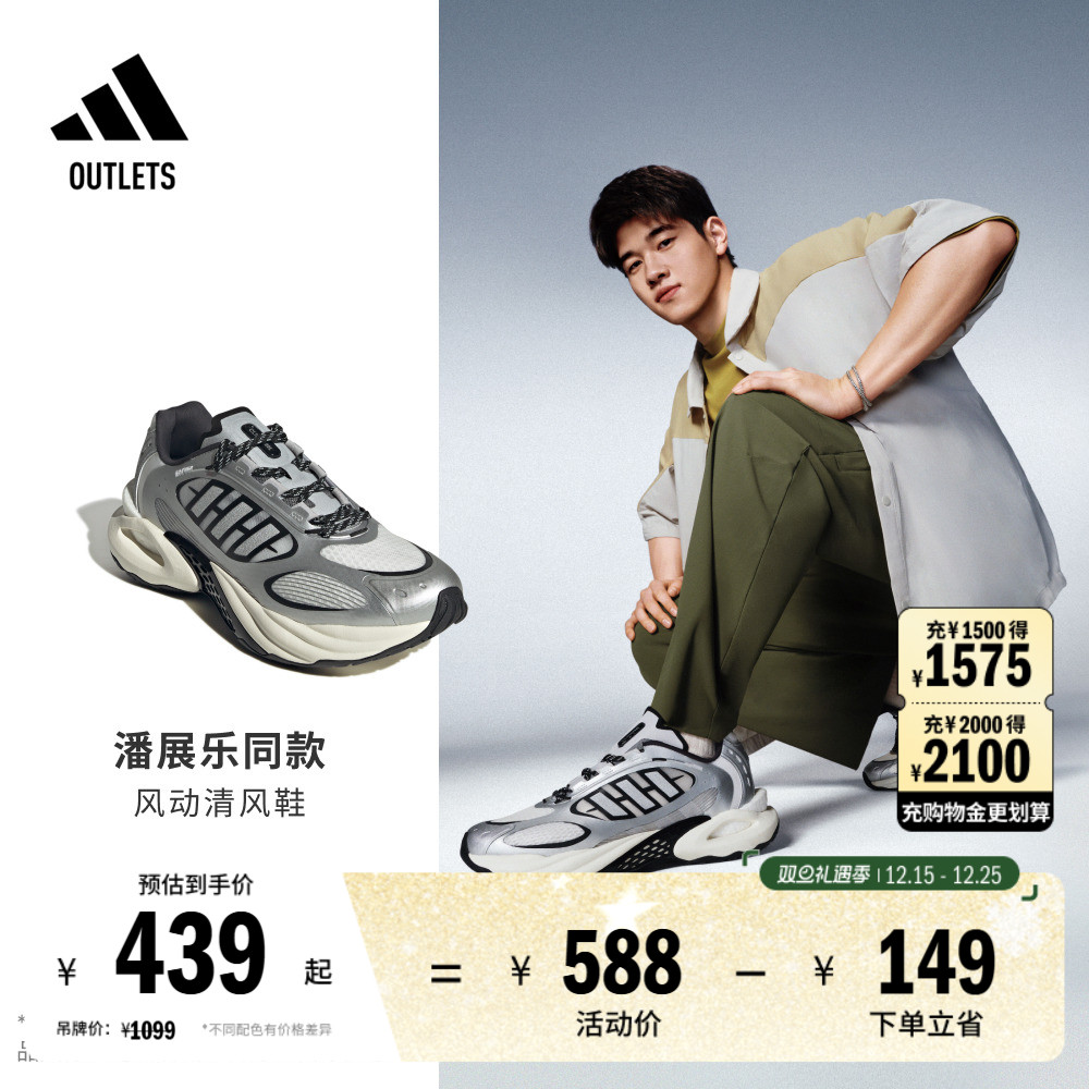 明星同款阿迪达斯风动清风鞋
