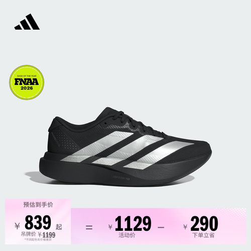 阿迪达斯女竞速美学超轻缓震跑鞋