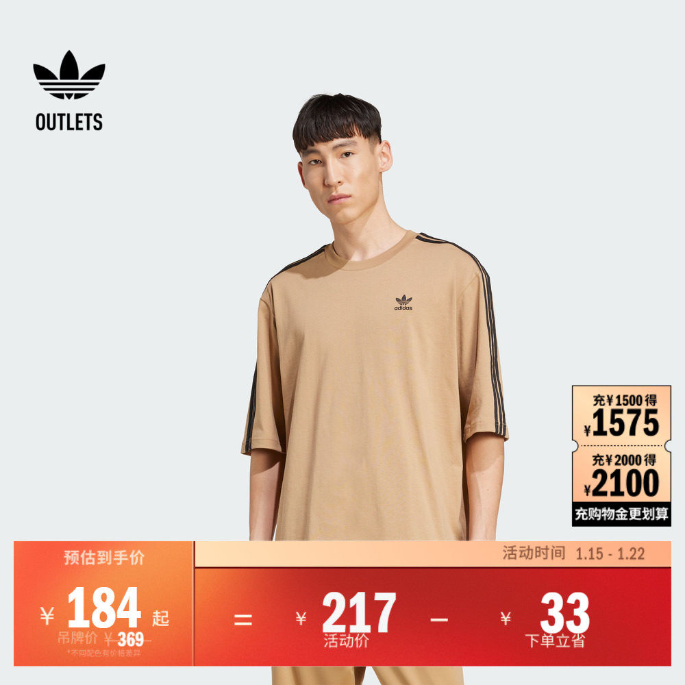 oversize纯棉圆领短袖T恤男夏季adidas阿迪达斯官方outlets三叶草,运动服/休闲服装,运动T恤,淘宝优惠券,粉丝福利购,淘宝优惠卷