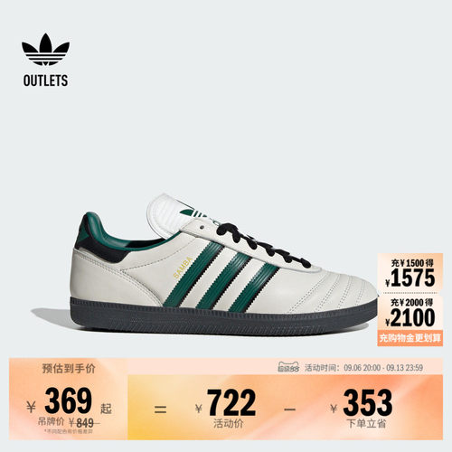 阿迪达斯三叶草经典鞋
