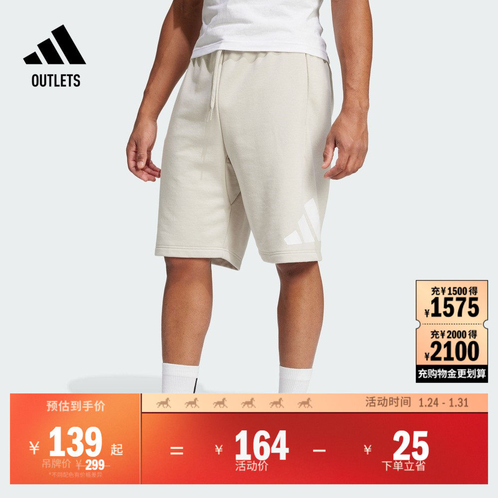 休闲运动短裤男装夏季adidas阿迪达斯官方outlets轻运动,运动服/休闲服装,运动中长裤／短裤,淘宝优惠券,粉丝福利购,淘宝优惠卷