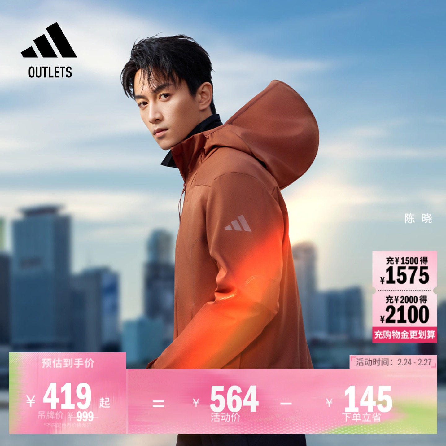 「睿族工壳」拒水防泼户外风连帽夹克外套男adidas阿迪达斯轻运动