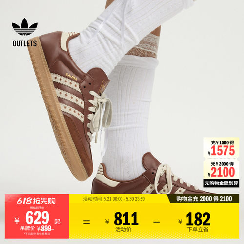 阿迪达斯三叶草经典鞋