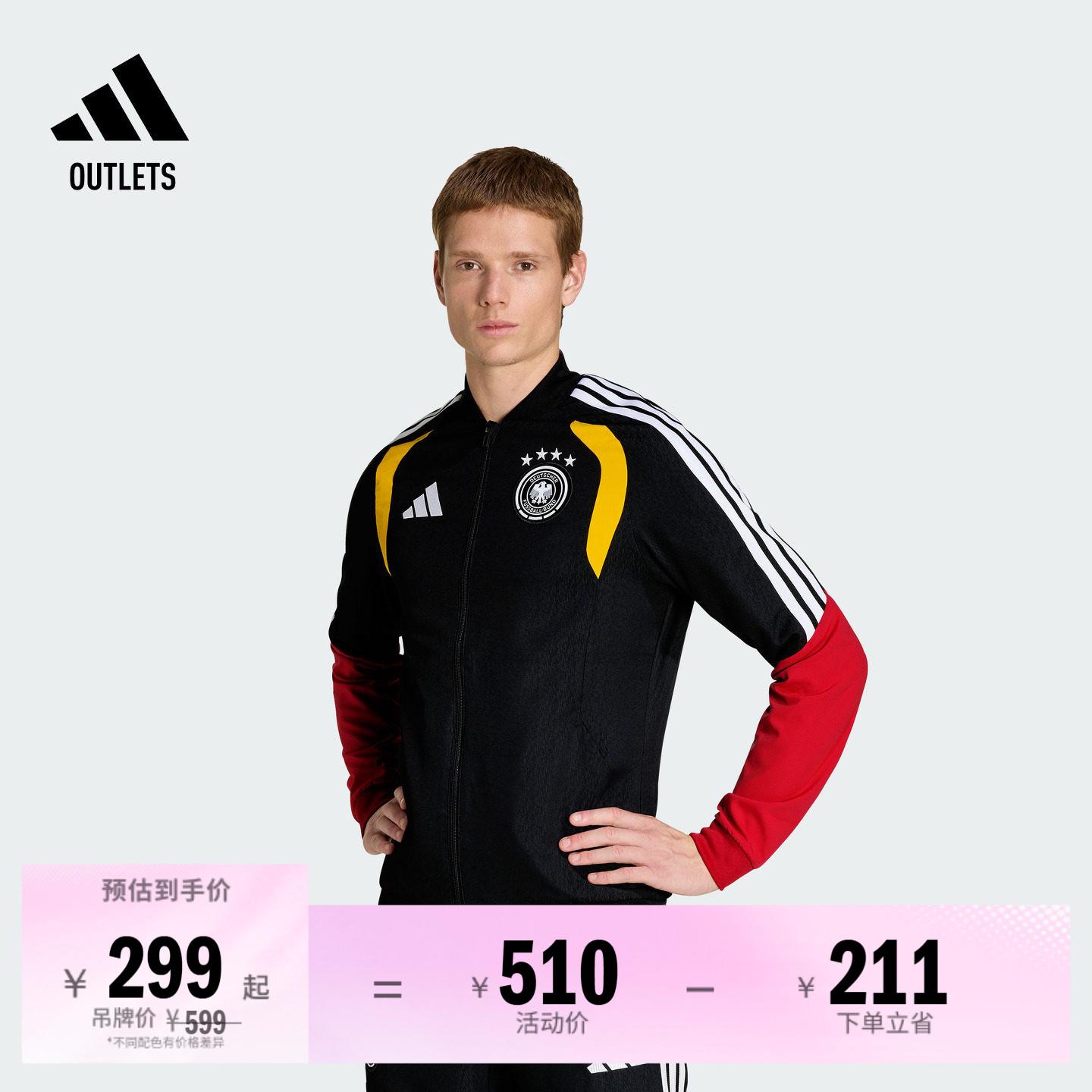 德国队足球休闲文化夹克外套