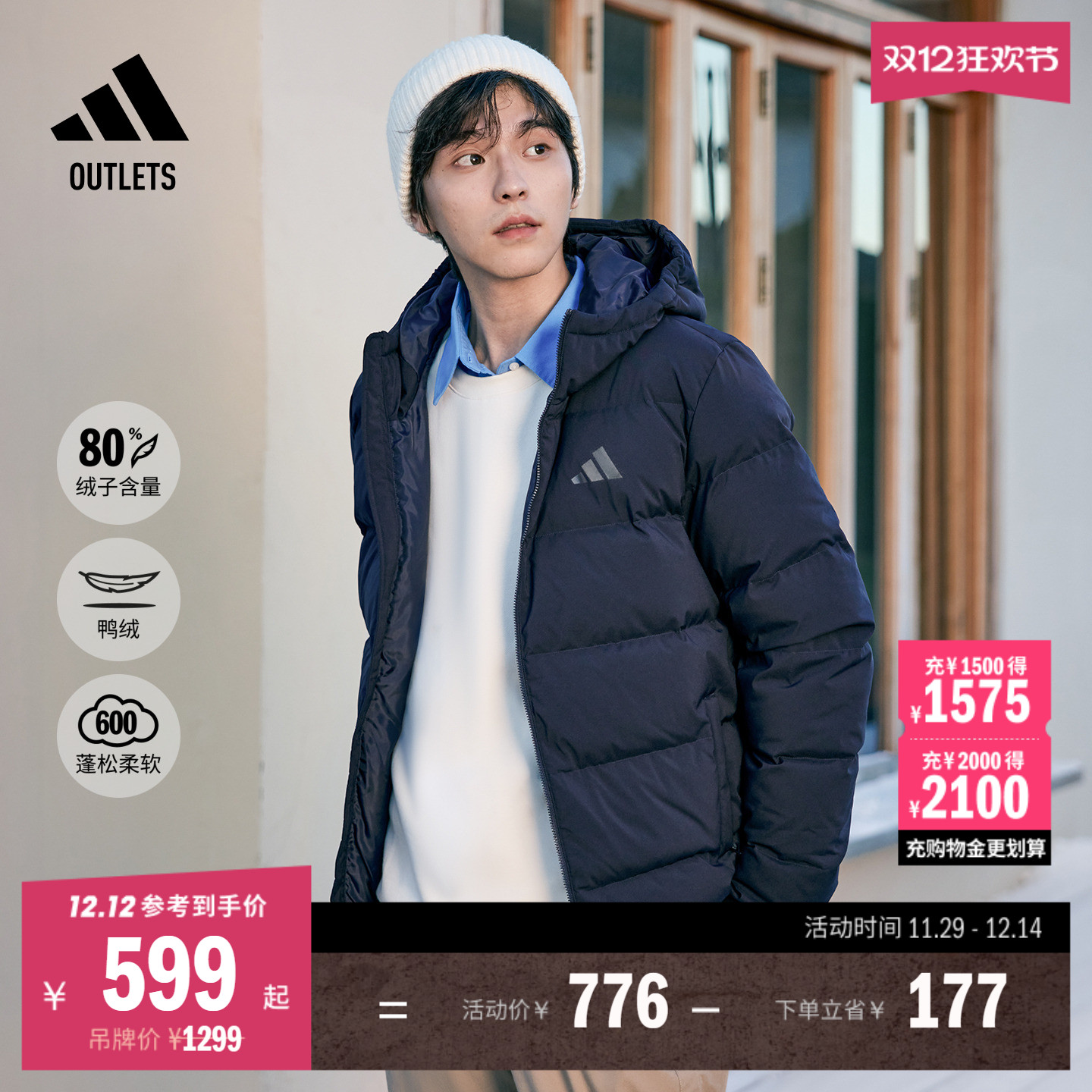 阿迪达斯男子连帽羽绒服