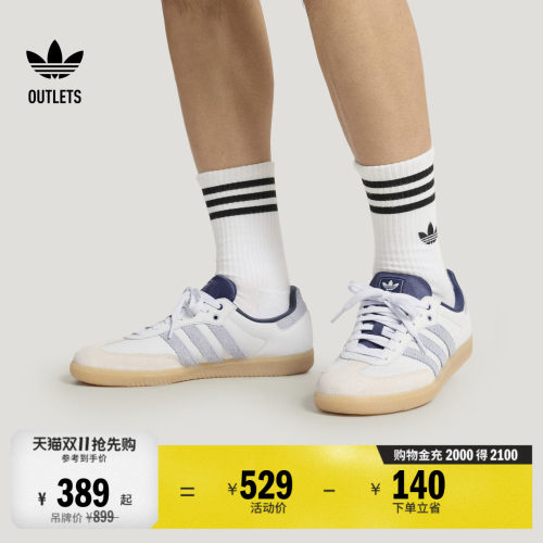 阿迪达斯三叶草经典鞋