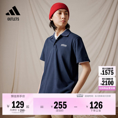 阿迪达斯轻运动男休闲短袖POLO衫