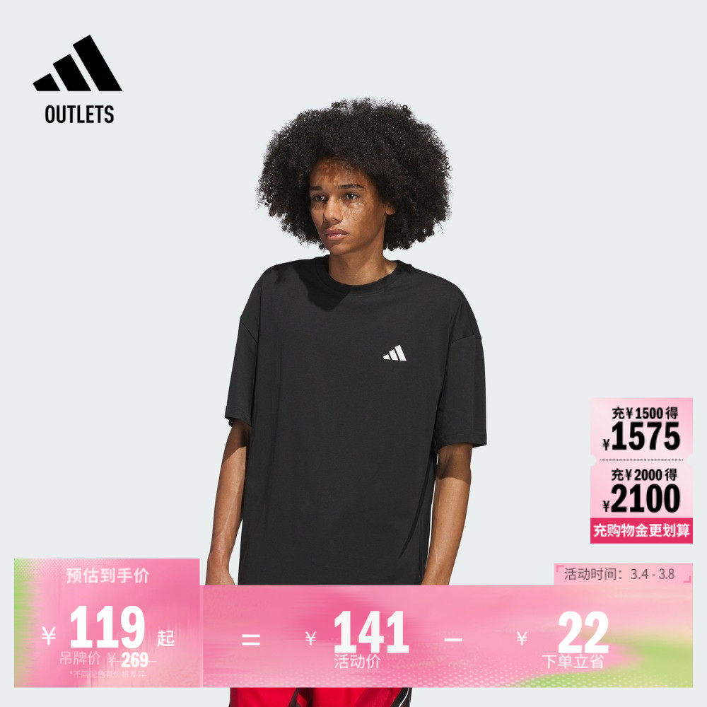 篮球运动上衣短袖T恤男装夏季adidas阿迪达斯官方outlets JN6766