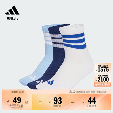 三双装舒适撞色三条纹日常运动袜男女adidas阿迪达斯官方outlets