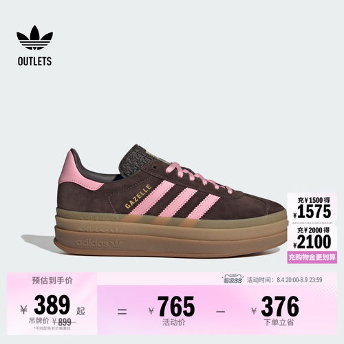 阿迪达斯三叶草经典鞋