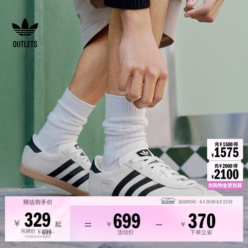 阿迪达斯三叶草经典运动板鞋