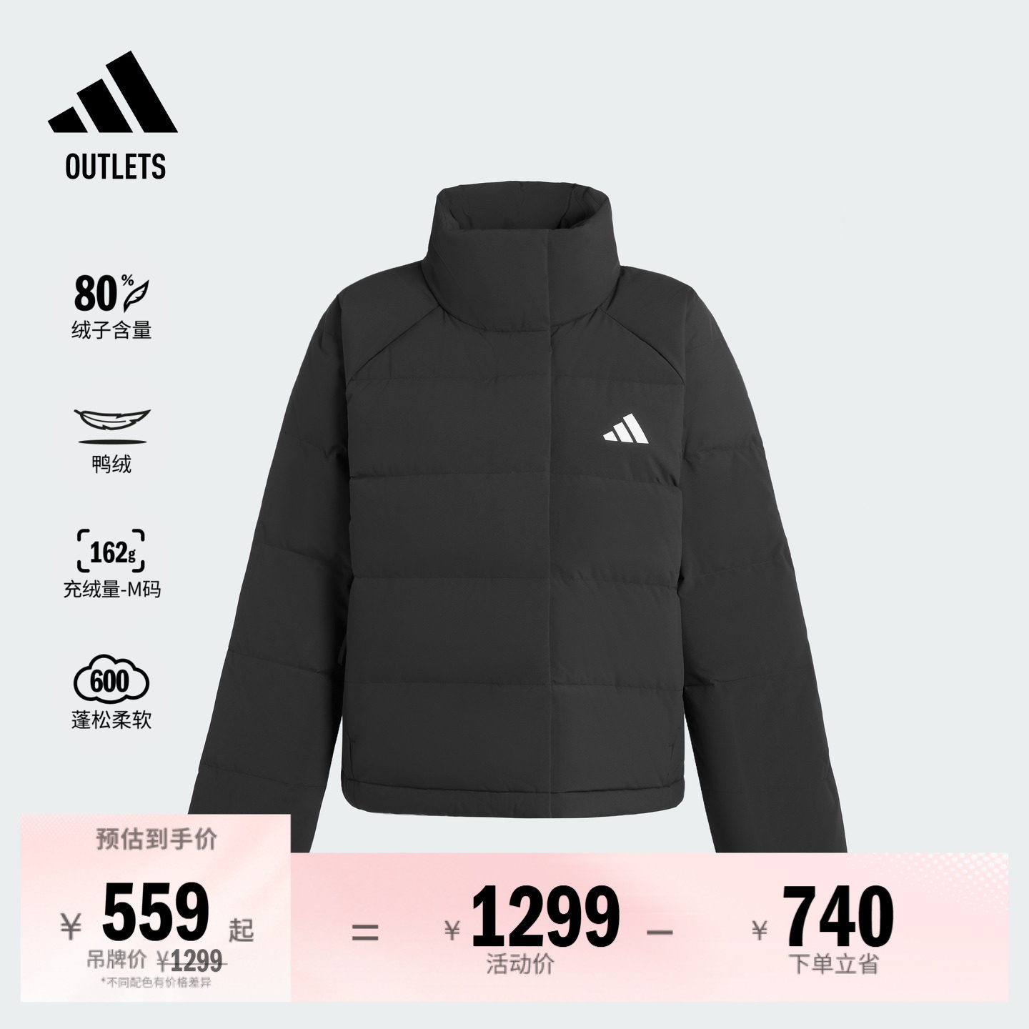 金晨同款 暖芯羽绒服 拒水防风保暖鸭绒休闲立领女adidas阿迪达斯