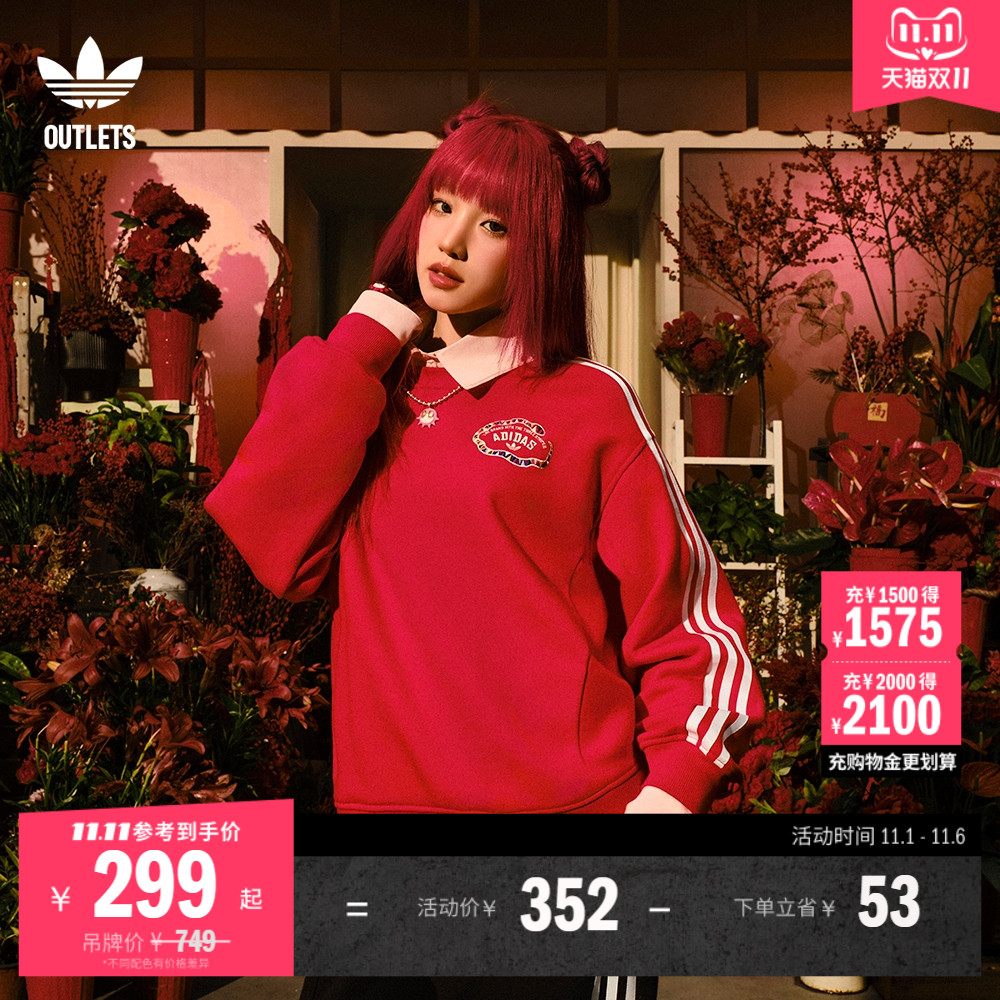 宋雨琦同款宽松运动圆领卫衣套头衫adidas阿迪达斯三叶草