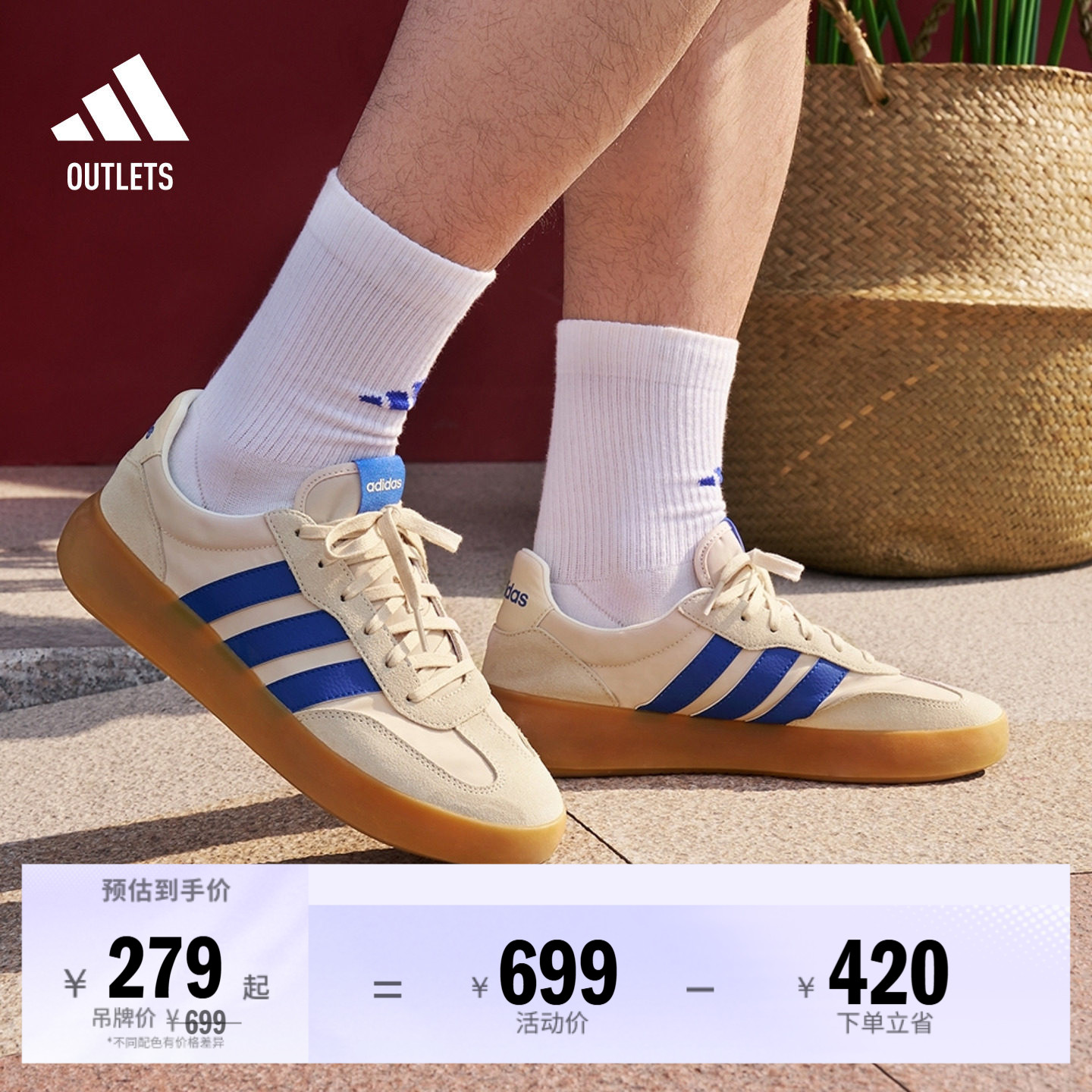 果冻T头鞋 BARREDA DECODE板鞋德训鞋男女adidas阿迪达斯轻运动