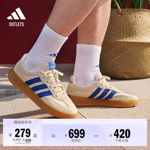 果冻T头鞋阿迪达斯板鞋德训鞋