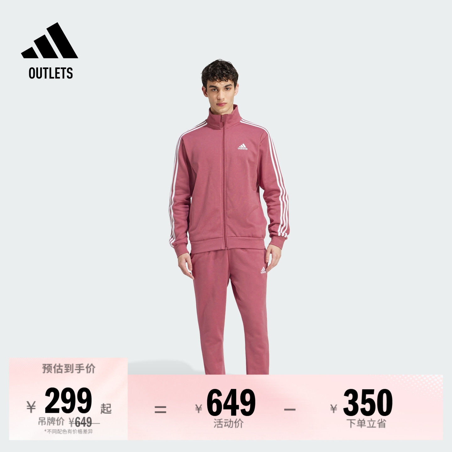 简约舒适三条纹加绒休闲套装拉链卫衣卫裤男adidas阿迪达斯轻运动