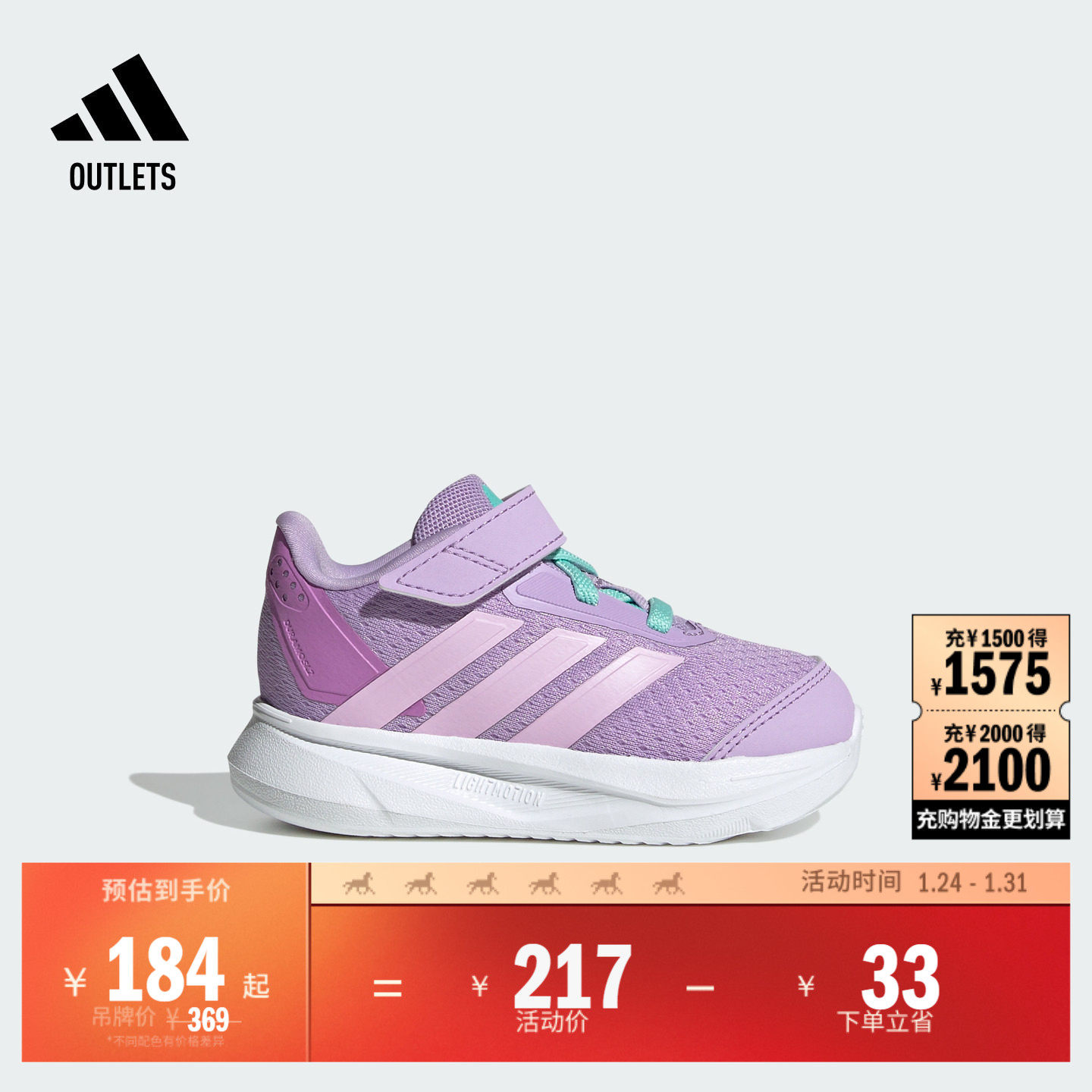 女婴童DURAMO SL2 EL休闲魔术贴运动鞋adidas阿迪达斯官方轻运动,童鞋/婴儿鞋/亲子鞋,运动鞋,淘宝优惠券,粉丝福利购,淘宝优惠卷