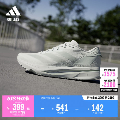 二代闪充跑鞋阿迪达斯马拉松跑鞋