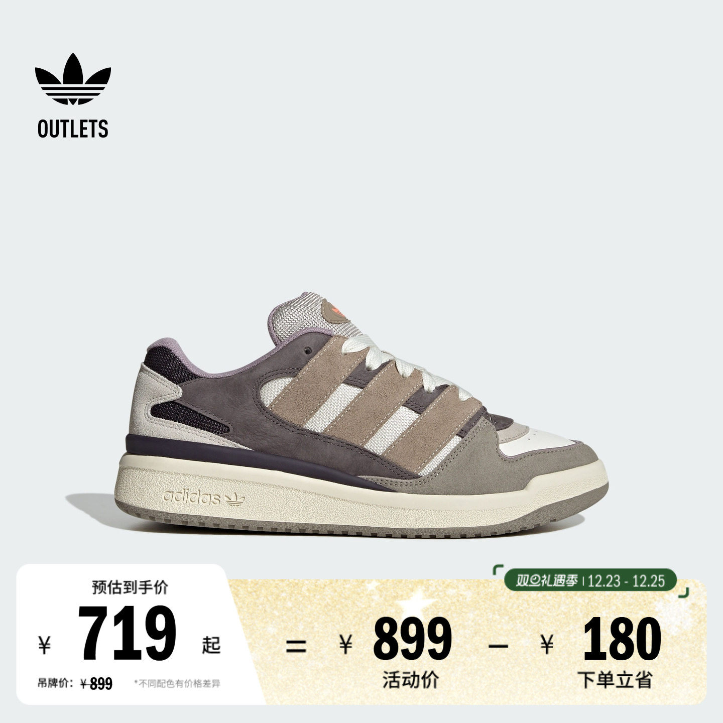 阿迪达斯三叶草男女篮球风板鞋