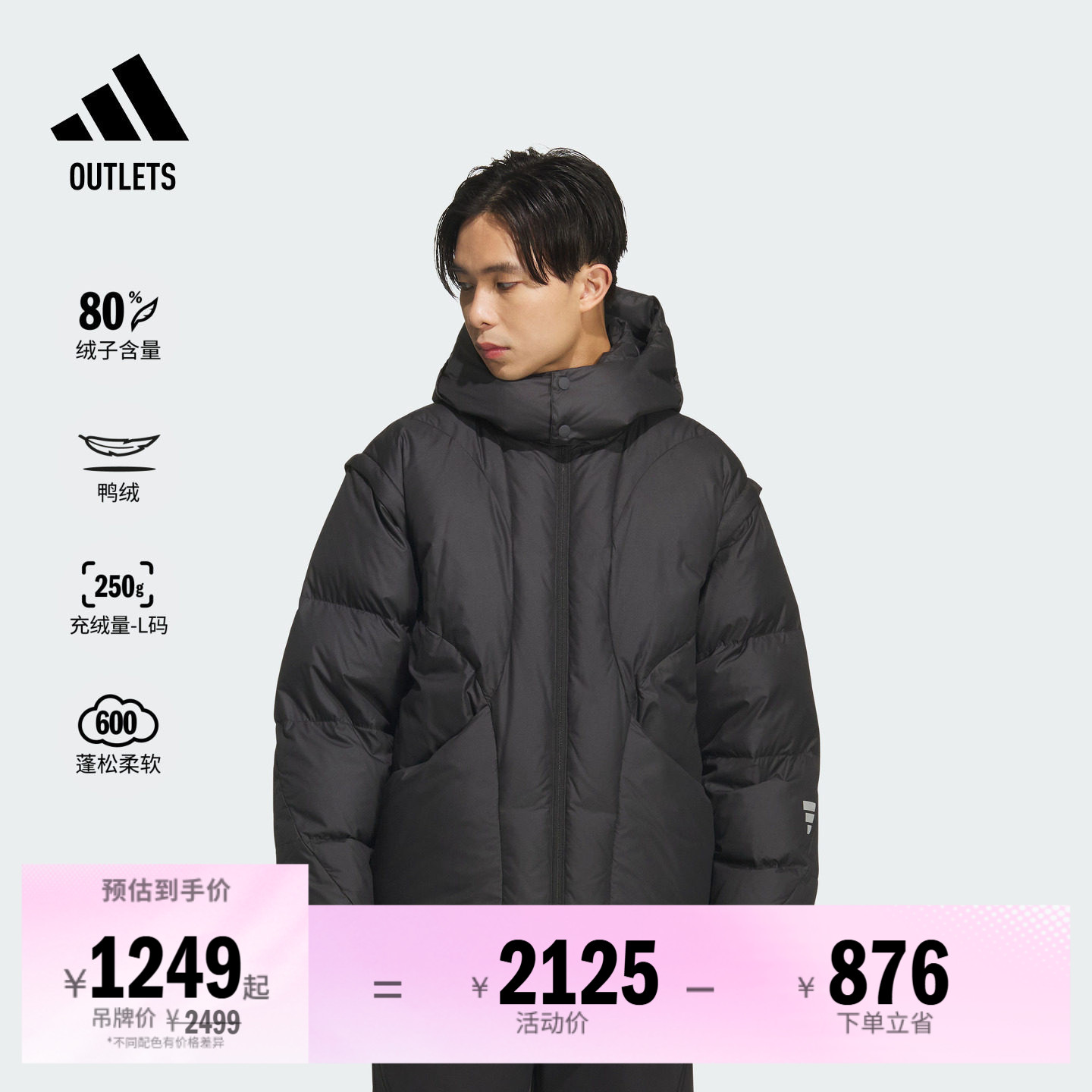 阿迪达斯男子羽绒服adidas