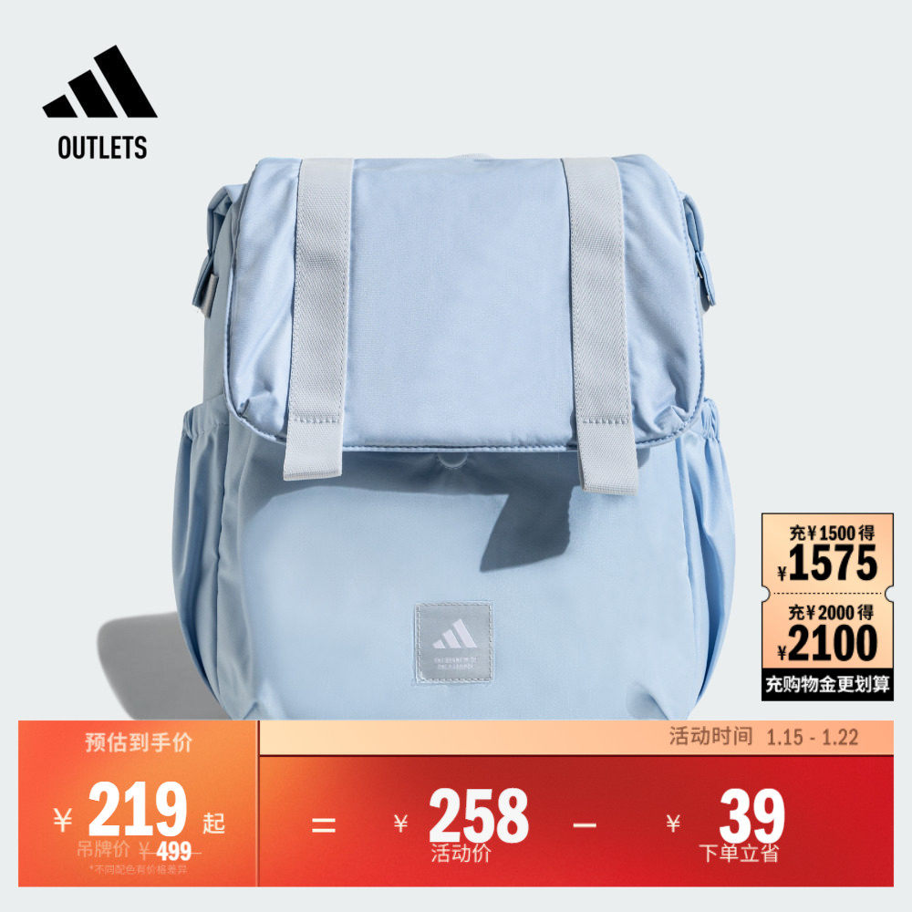 运动健身休闲翻盖双肩背包女子adidas阿迪达斯官方outlets,运动包/户外包/配件,双肩背包,淘宝优惠券,粉丝福利购,淘宝优惠卷