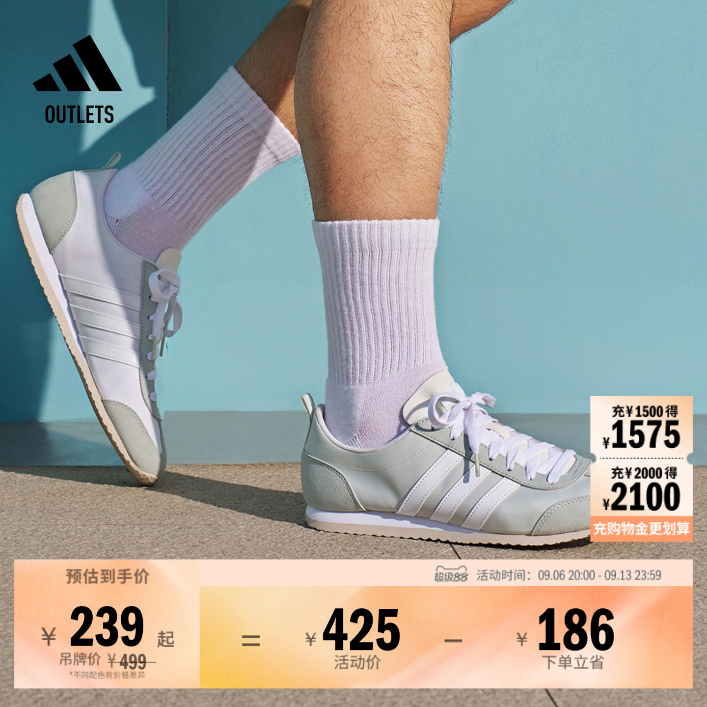 「冰淇淋T头鞋」VS JOG 2.0薄底运动鞋男女adidas阿迪达斯轻运动