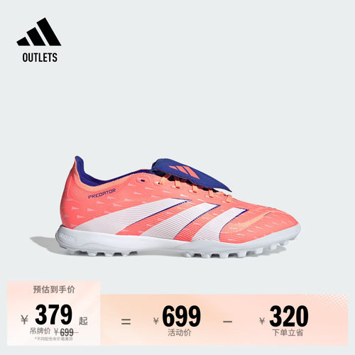 阿迪达斯男女足球鞋adidas